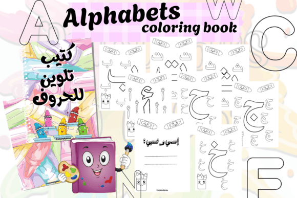 Download "Alphabets a-Z " Coloring Book. - Coloring Collection